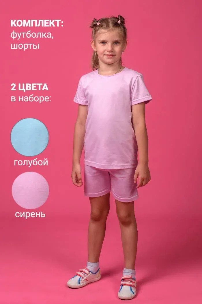 Костюм 11708 детский набор