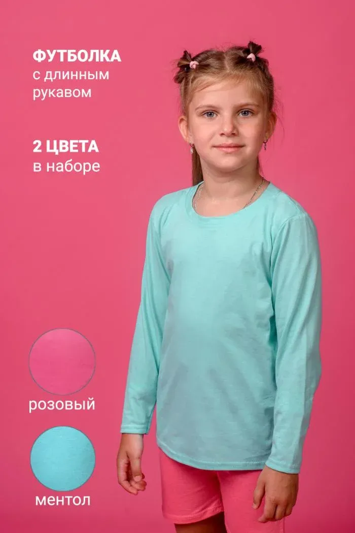 Футболка 11707 дл. рукав детская набор