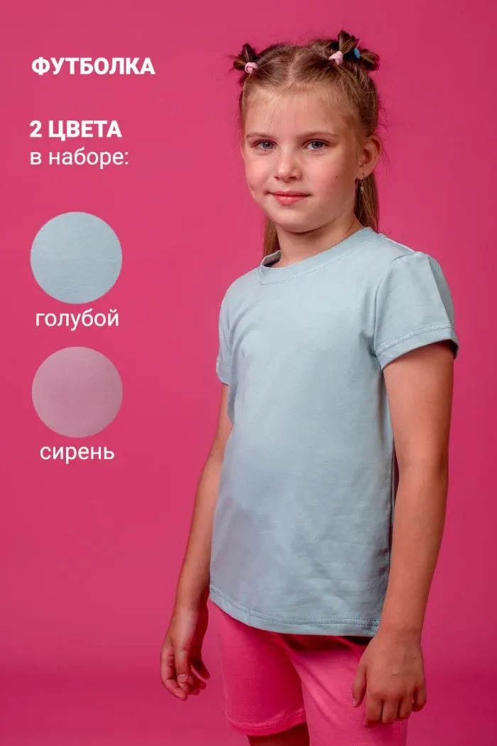 Футболка 11705 детская набор
