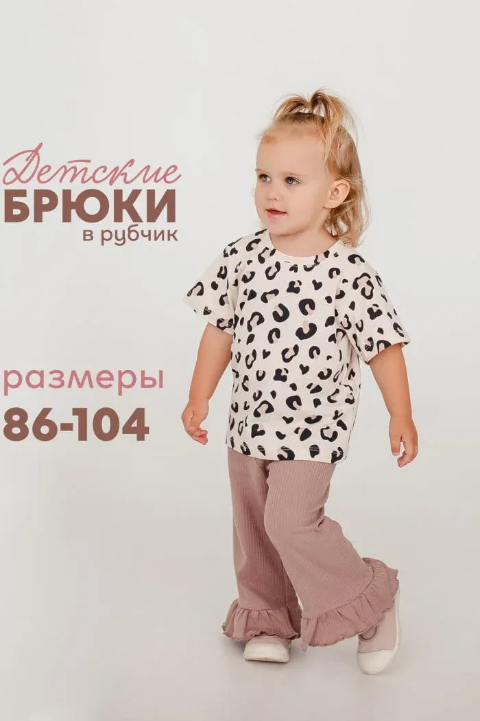 Брюки для девочки 5-280 шоколадный