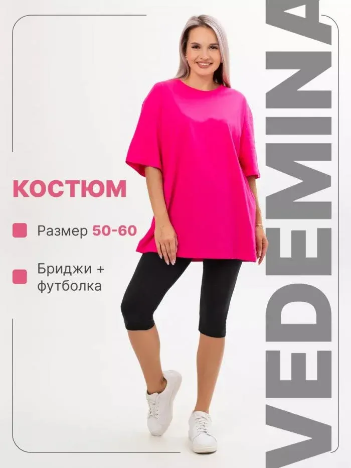 Костюм женский с бриджами КЖ009