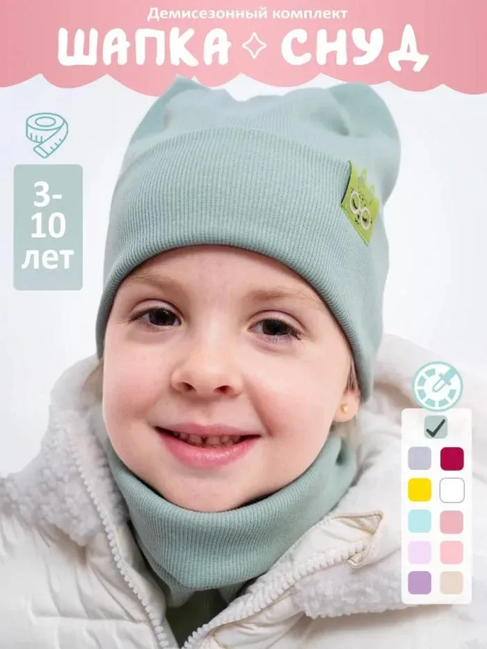 60156 Шапка_снуд детская