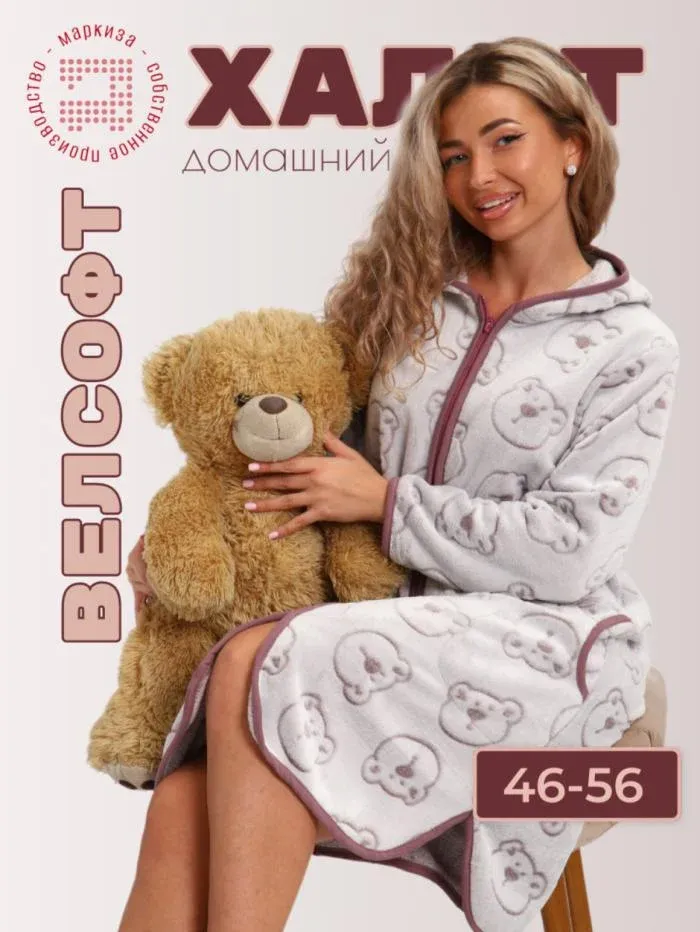Халат Р41/1399