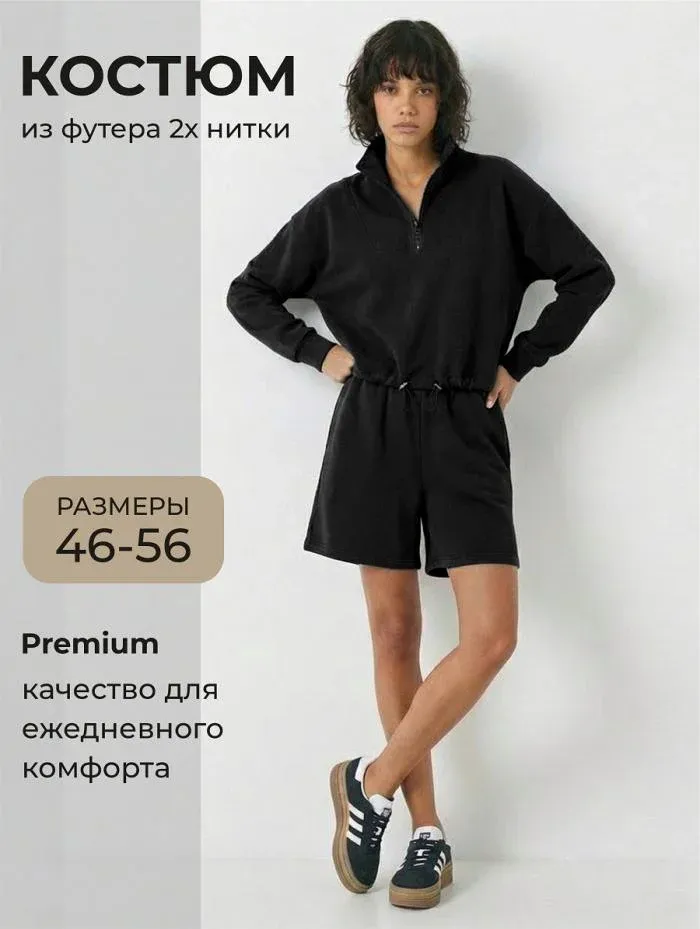 Женский костюм с шортами и кофтой