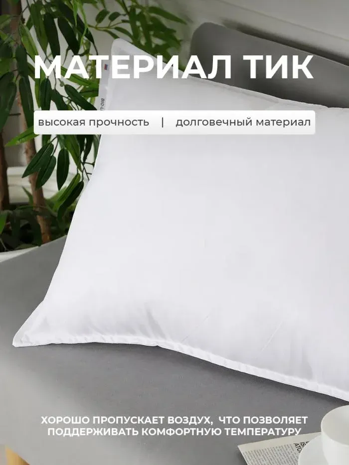Подушка для сна 40х60 PSE40 хлопок наполнитель полиэфирное волокно