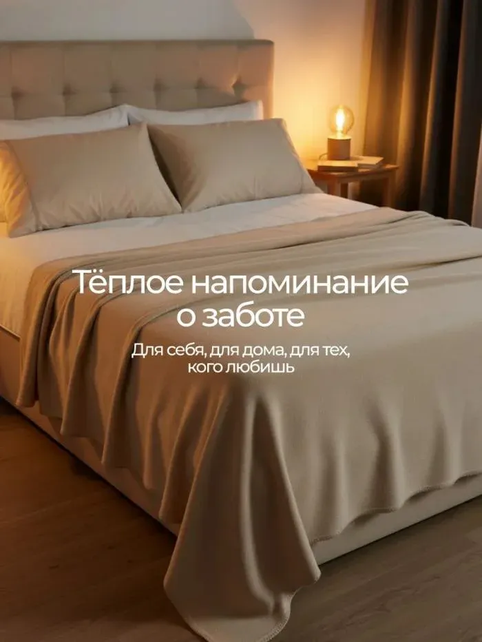 Пледы Флисовый 100% полиэстер плотность 160 г/м2