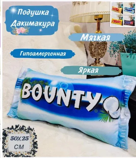 Мягкая игрушка Шоколад Bounty ОК