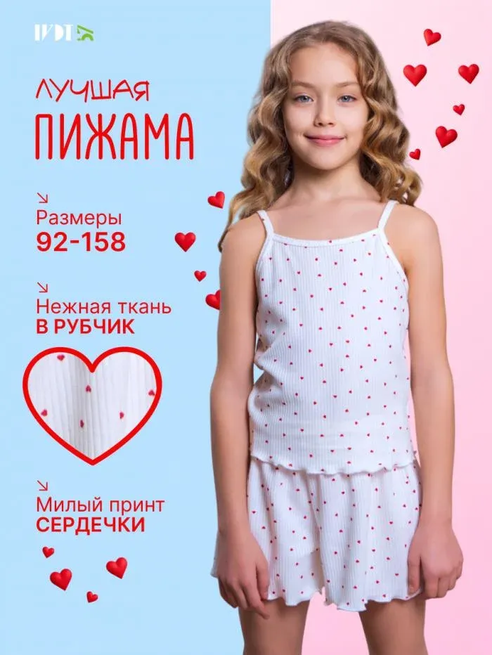 Пижама Лилу с шортами