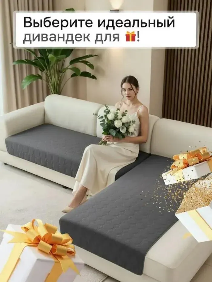 Накидка на диван угловой антискользящие 190х70/150х70 Аквастоп