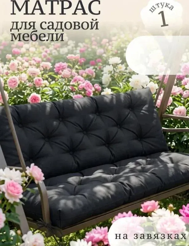 Матрац Р962 на садовую мебель