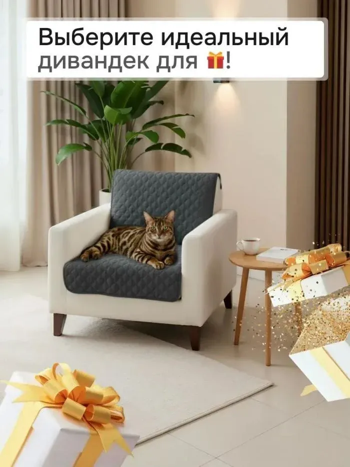 Накидка на кресло 60х190 Марлин