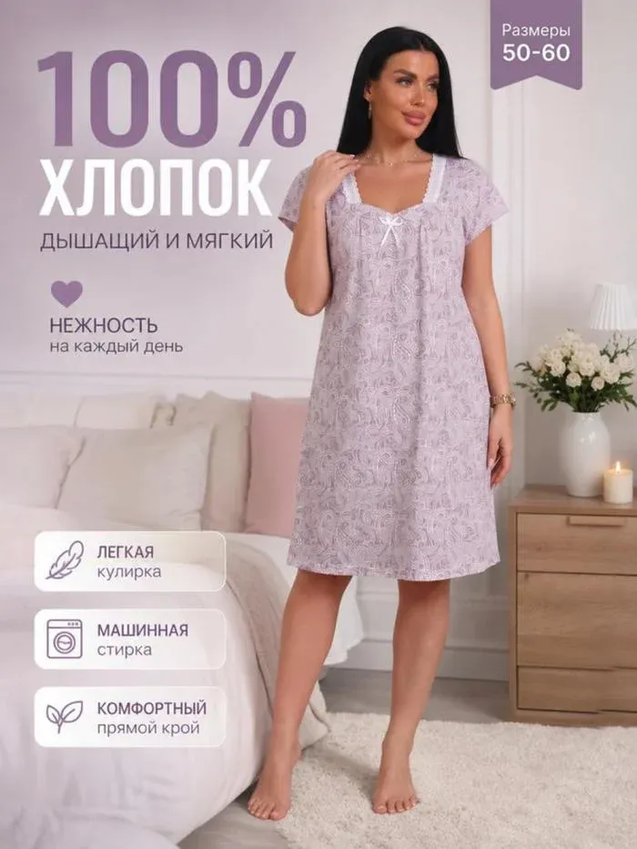 29563 сорочка женская