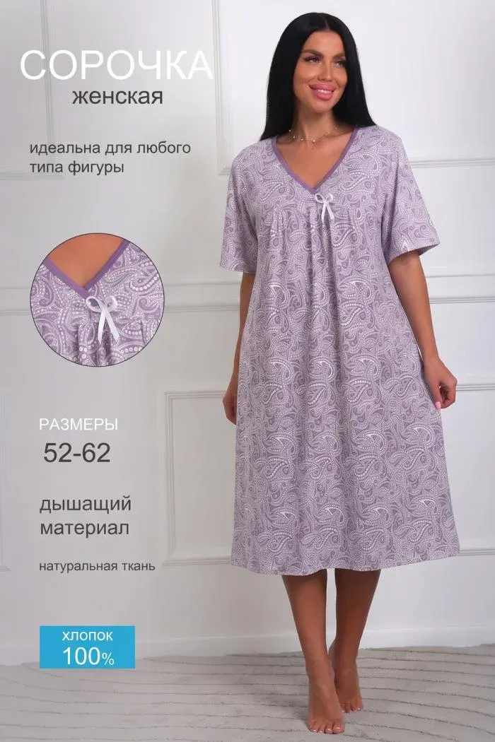 29564 сорочка женская