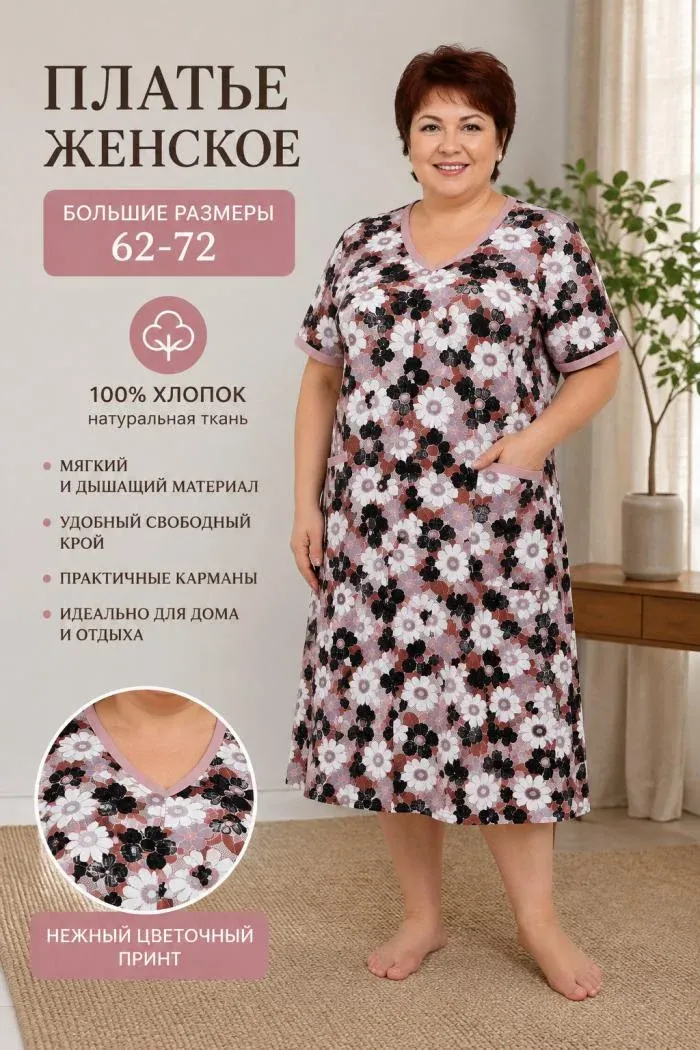 Платье Р941/м-166