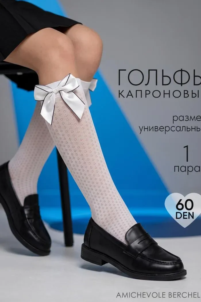 14658 гольфы капроновые