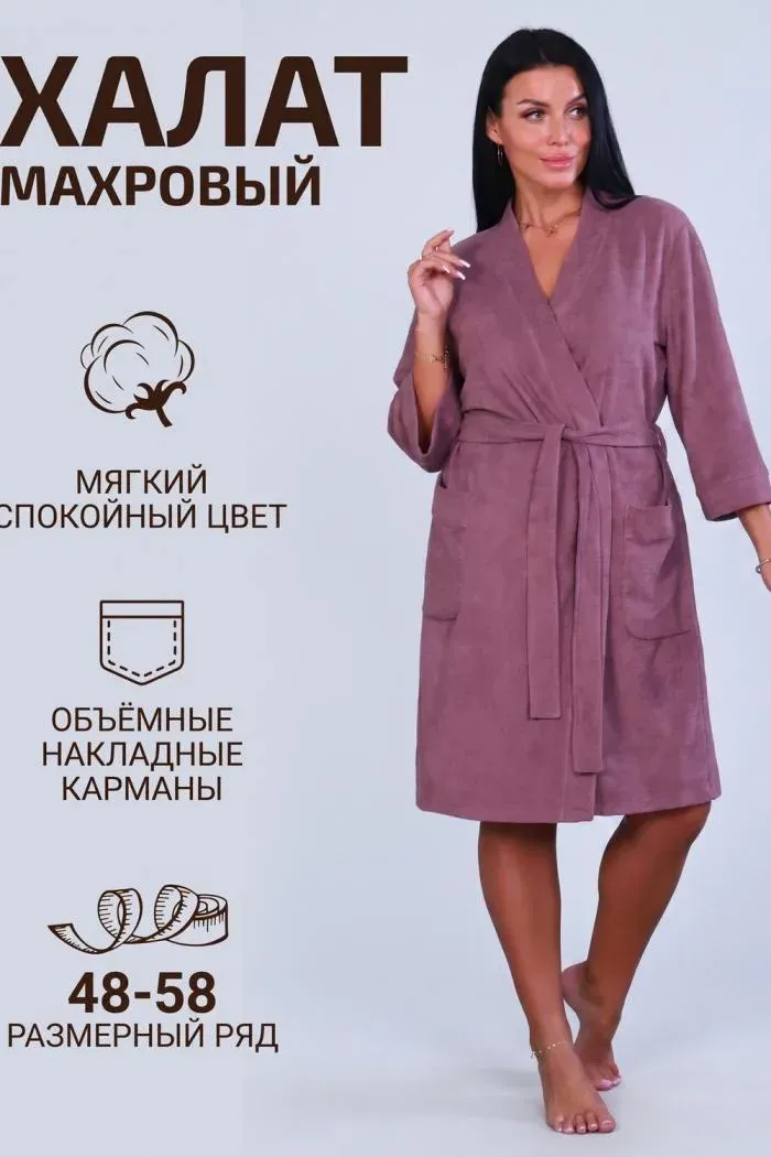 29569 халат махра женский