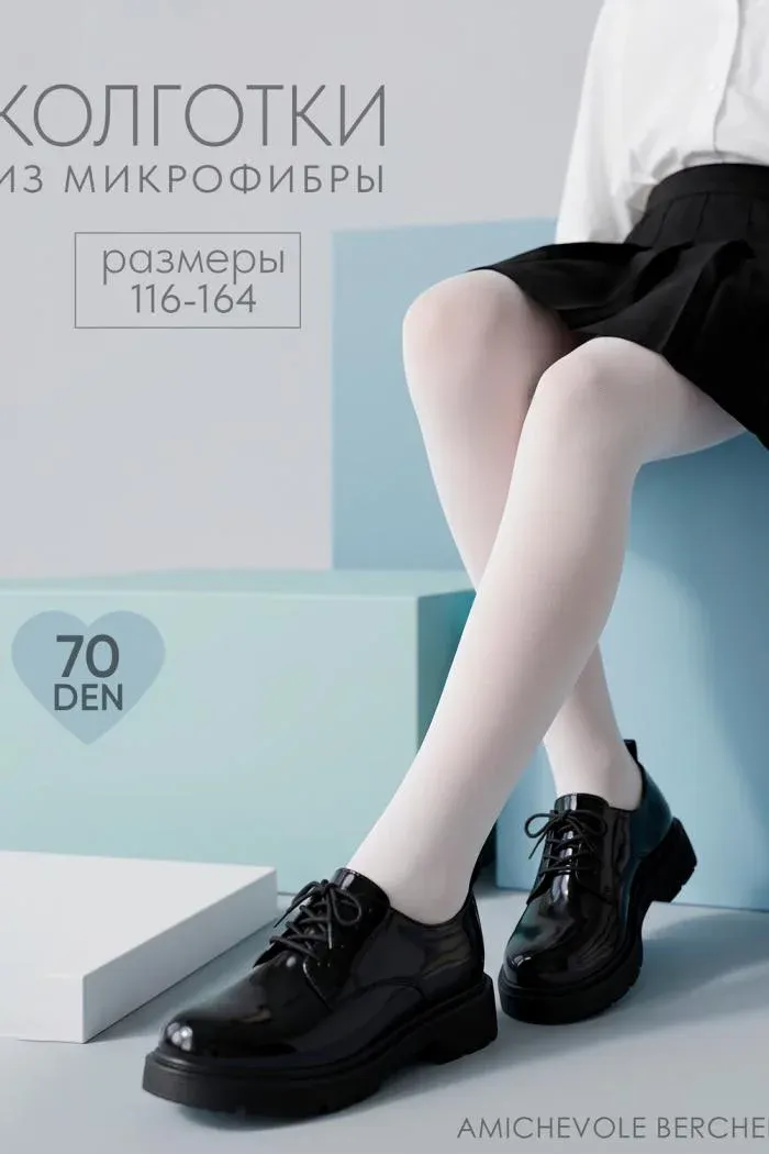 14612 колготки детские капроновые
