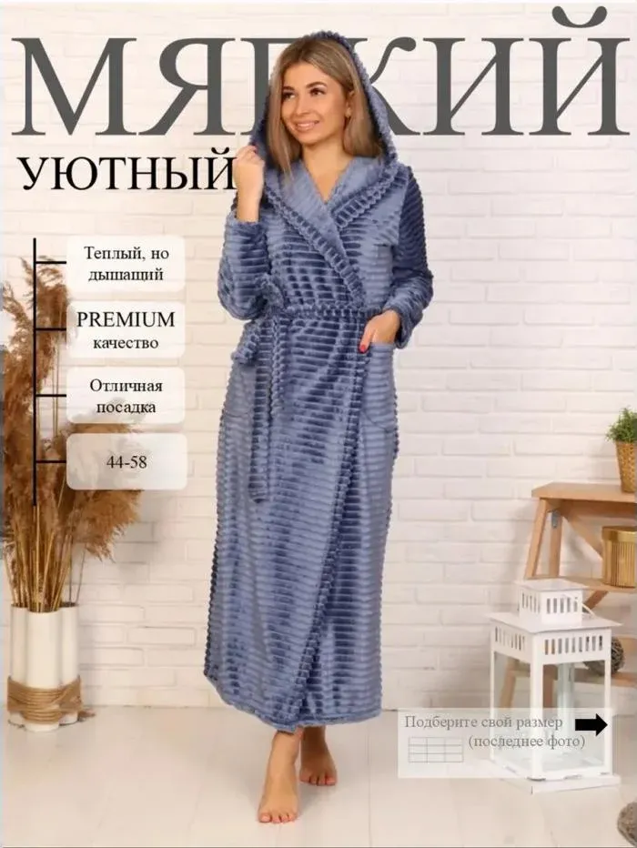 Халат велсофт длинный-1