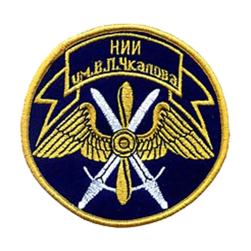 Шеврон НИИ ЧКАЛОВА круглый 9 — фото 1