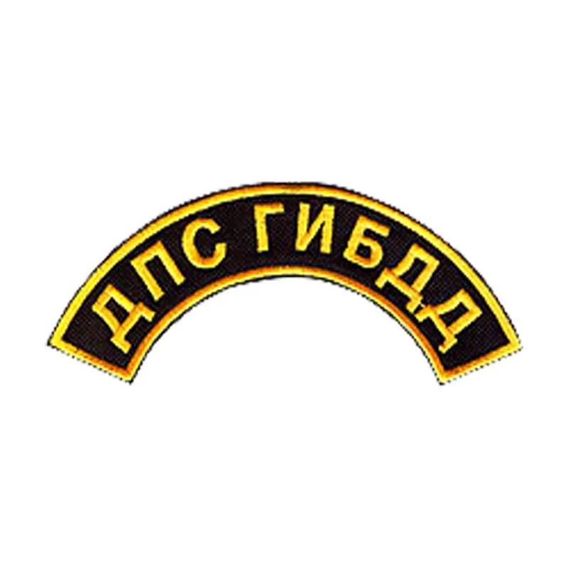 Шеврон дуга ДПС ГИБДД 14х5 чёрный/жёлтые буквы — фото 1
