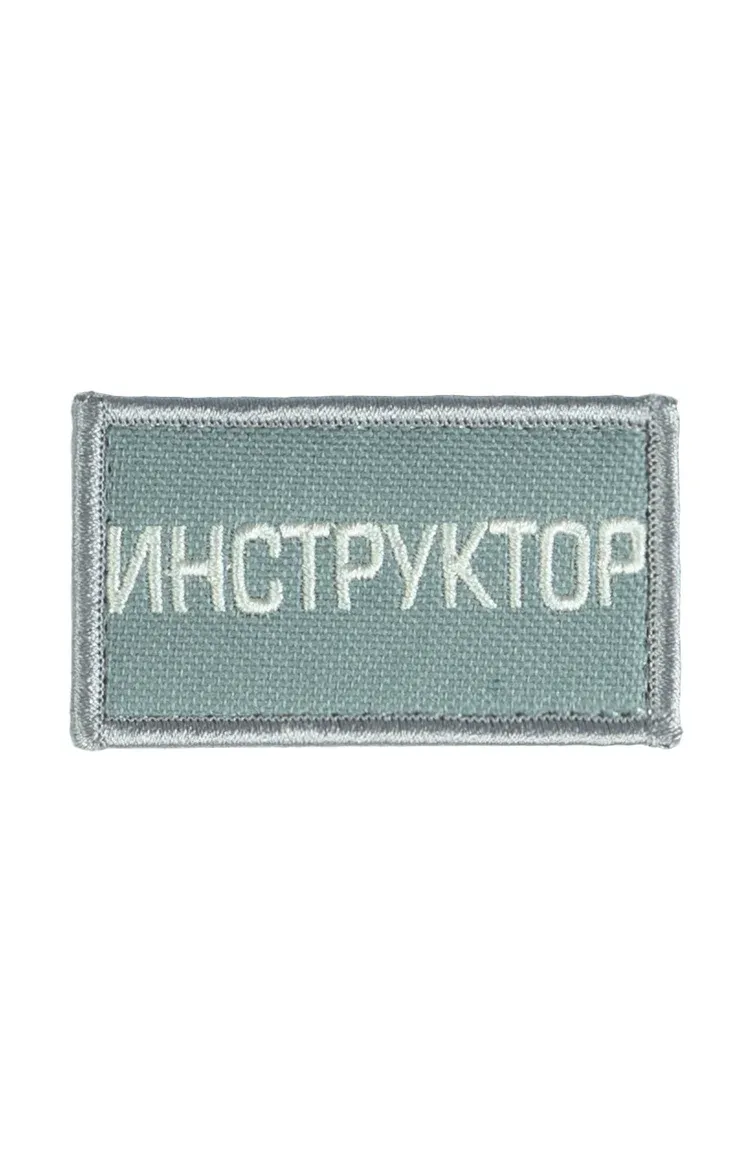 Шеврон ИНСТРУКТОР 7х4 см серый на контактной ленте — фото 1