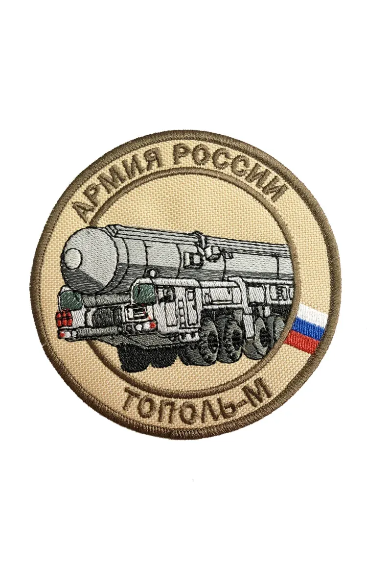 Шеврон ТОПОЛЬ-М РАКЕТНЫЙ КОМПЛЕКС круглый
