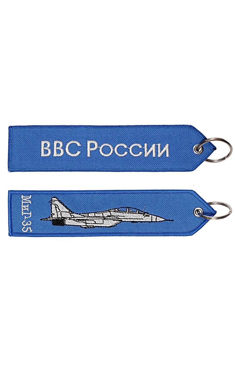 Брелок ремувка МИГ-35 /ВВС РОССИИ 17,5х4 см кордура — фото 1