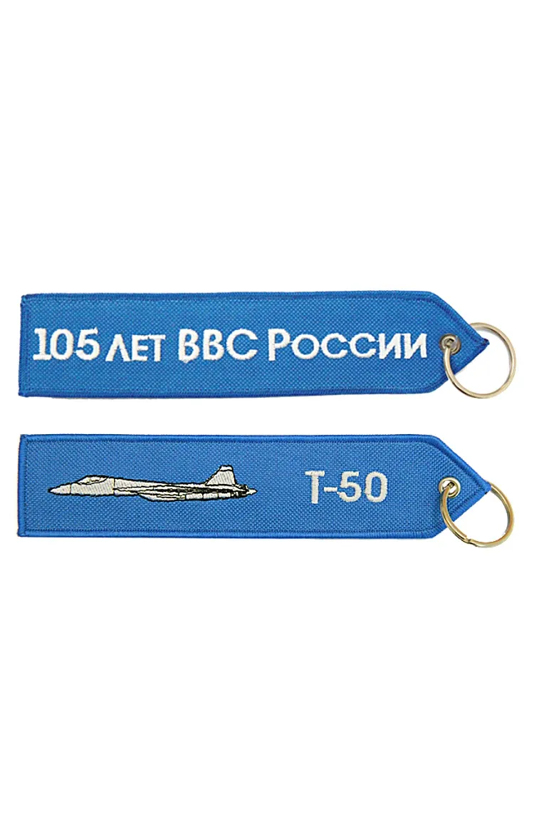 Брелок Т-50/105 ЛЕТ ВВС 17,5х4 см кордура синий — фото 1