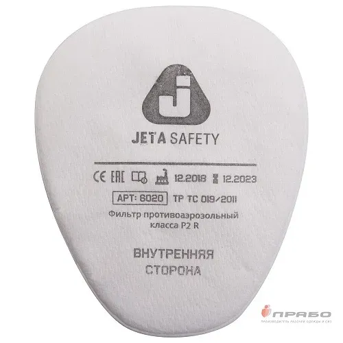 Предфильтр противоаэрозольный Jeta Safety 6020P2R класс защиты P2