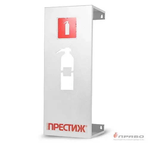 Подставка под огнетушитель настенная Престиж 630-11
