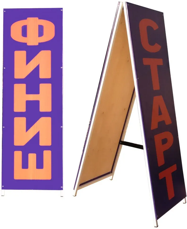 Стойка старт-финиш ZSO