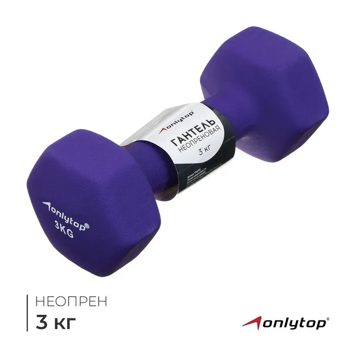 Гантель неопреновая ONLYTOP