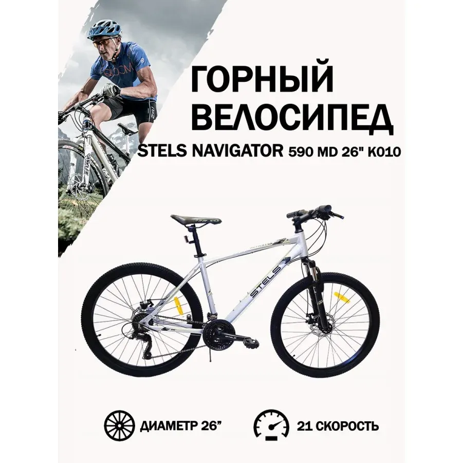 Велосипед Stels Navigator 590 MD K010, синий бордовый серый — фото 1