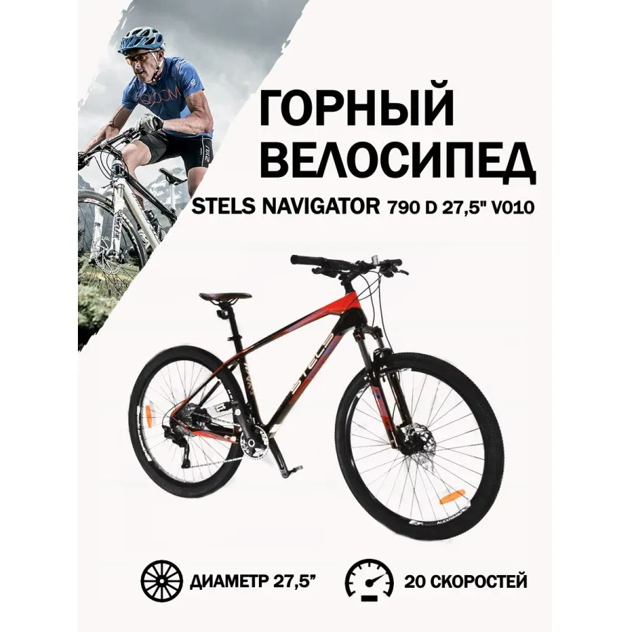Велосипед Stels Navigator 790 D V010, салатовый красный черный — фото 1