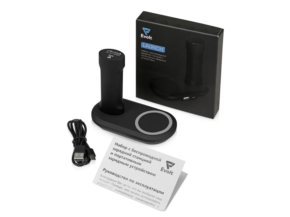 Набор Launch с настольной зарядной станцией и внешним аккумулятором черный - фото 2