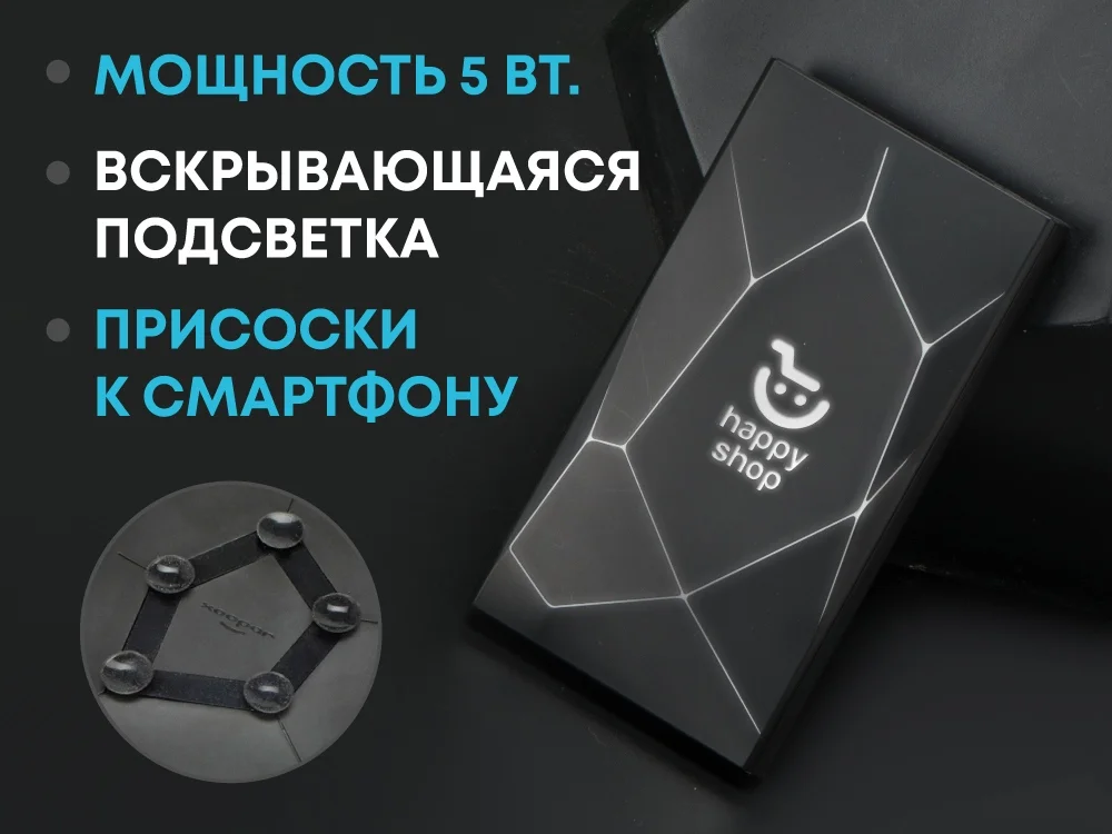 Внешний беспроводной аккумулятор «Geo Wireless» с подсветкой лого, 5000 mAh, черный