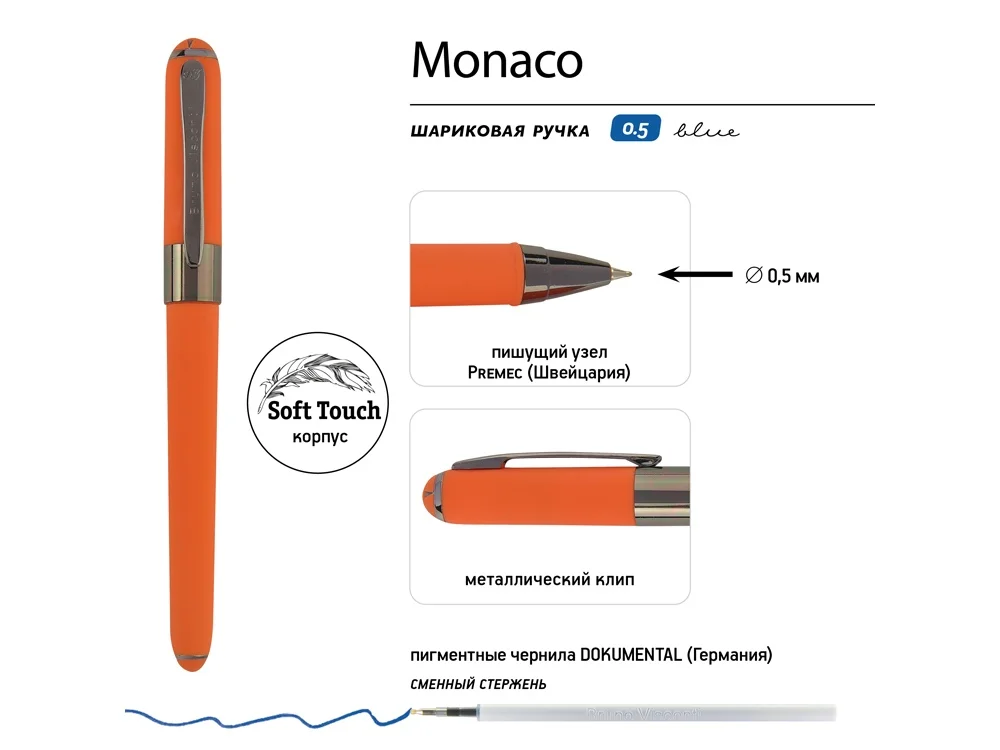 Ручка пластиковая шариковая Monaco софт-тач оранжевый вороненая сталь - фото 3