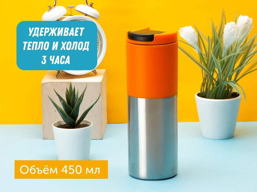 Термокружка Vertex оранжевый/серебристый 450 мл - фото 10