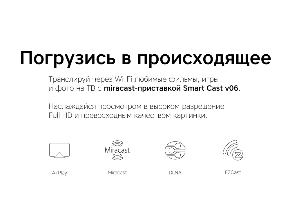 Медиаплеер «Smart Cast v06», черный - фото 6