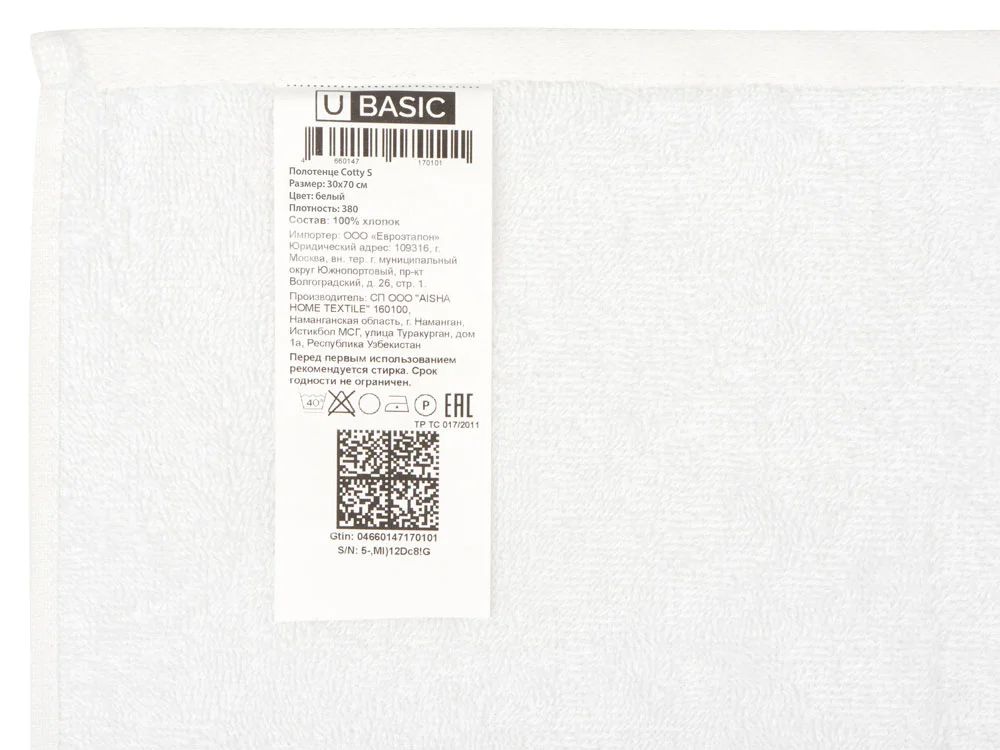 Полотенце «Cotty 380», S, белый - фото 10