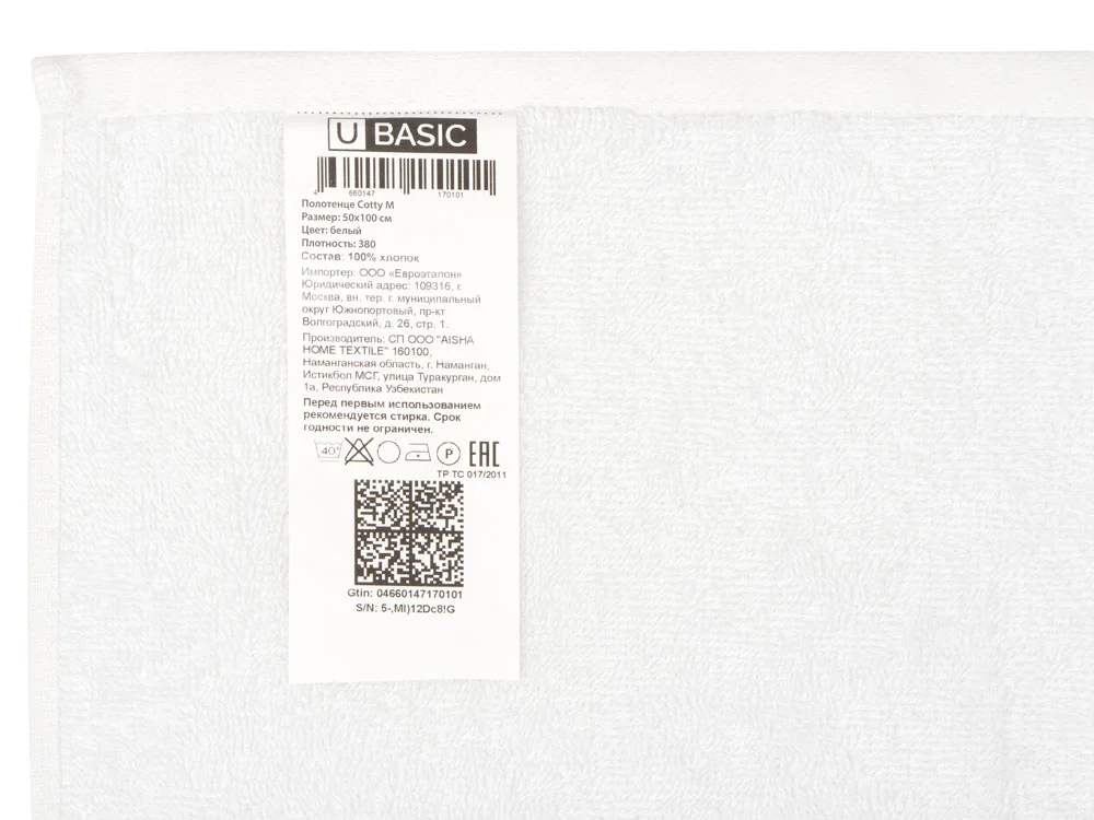 Полотенце «Cotty 380», M, белый - фото 6