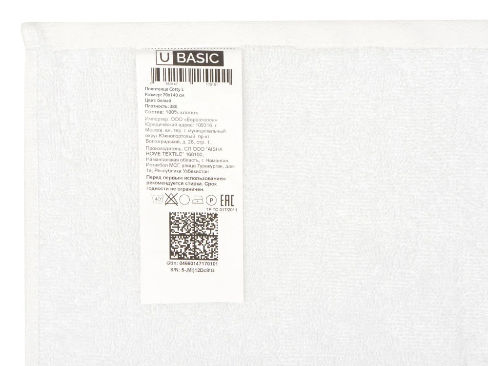 Полотенце «Cotty 380», L, белый - фото 10