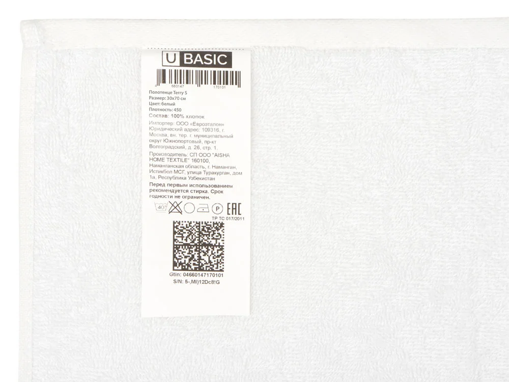 Полотенце «Terry 450», S, белый - фото 6
