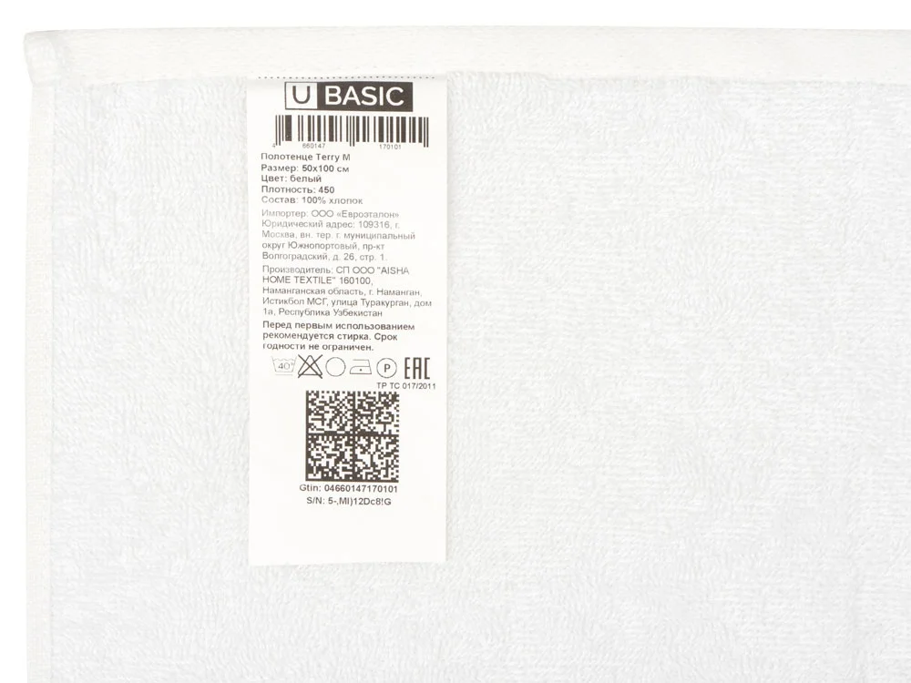 Полотенце «Terry 450», M, белый - фото 6