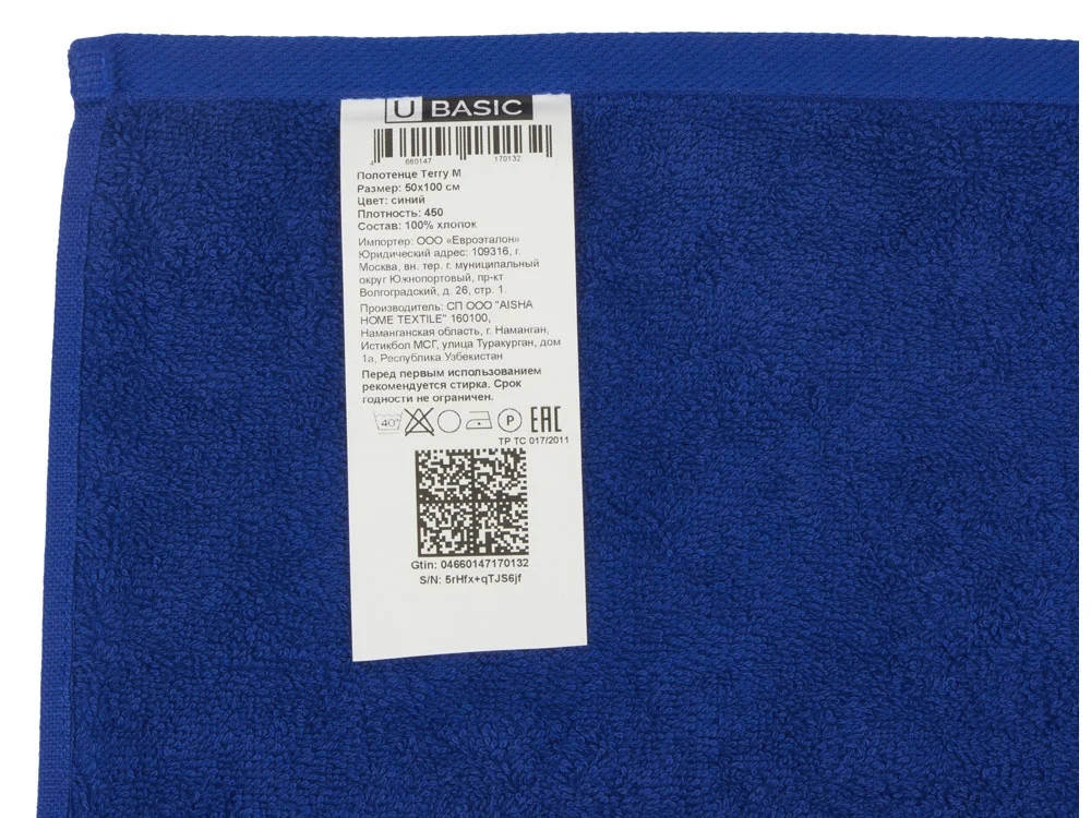 Полотенце Terry 450 M синий - фото 6