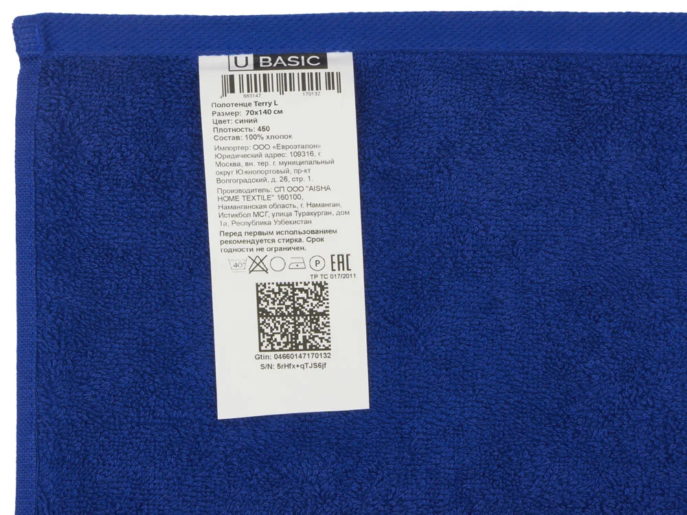 Полотенце «Terry 450», L, синий - фото 6
