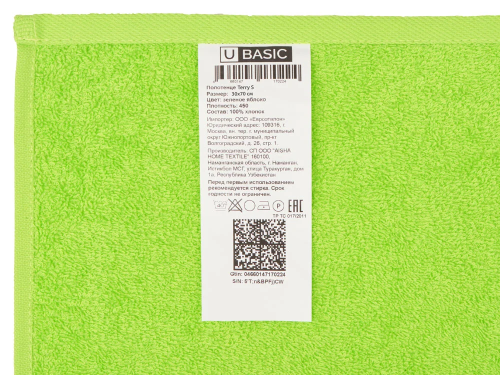 Полотенце «Terry 450», S, зеленое яблоко - фото 6
