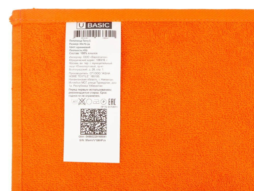 Полотенце «Terry 450», S, оранжевый - фото 5