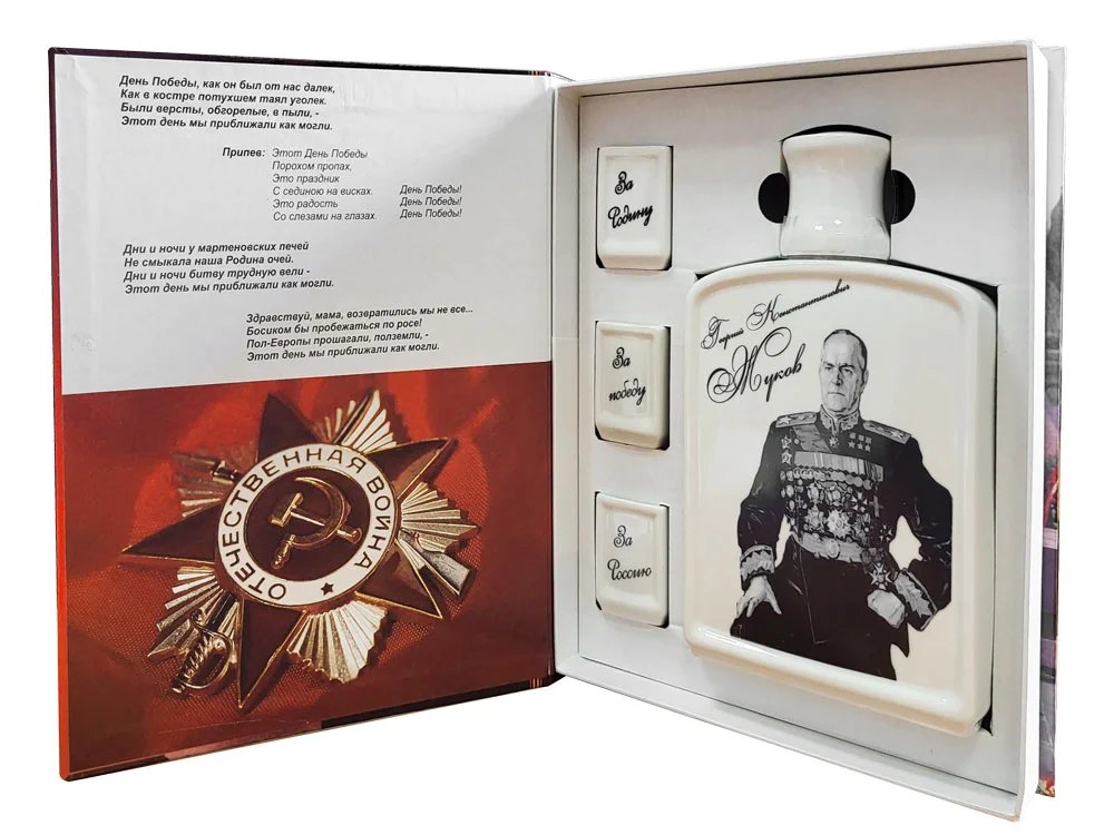 Набор День Победы белый 500 мл 3 х 30