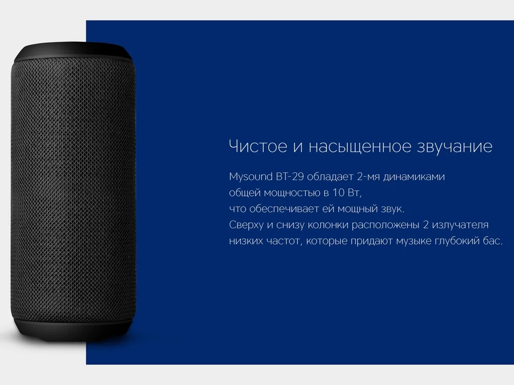Портативная колонка «Mysound BT-29» - фото 10